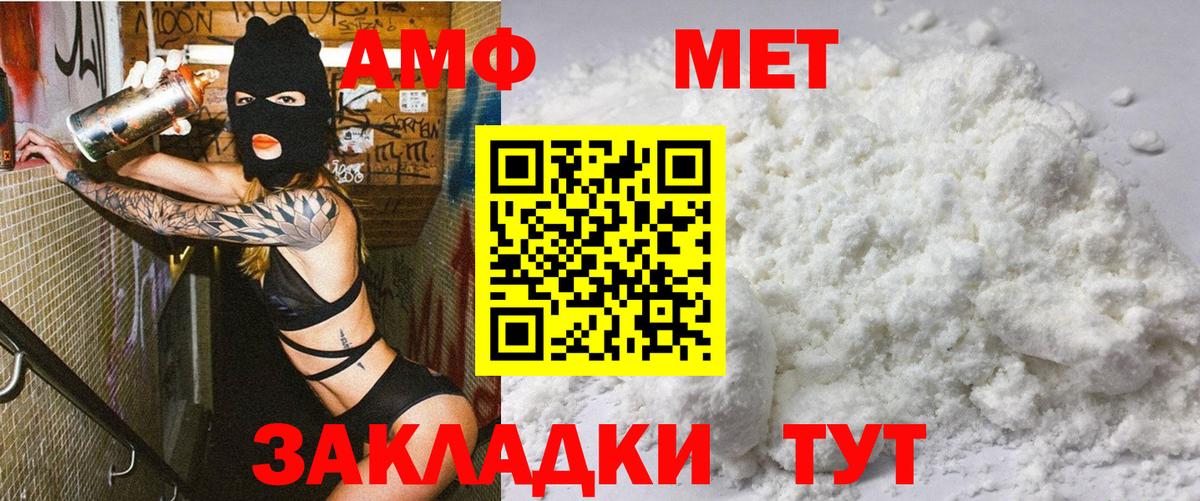 АМФЕТАМИН 98% Белореченск
