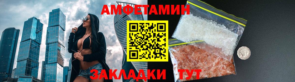 АМФЕТАМИН  Вход с VPN  АМФ  Амфетамин Premium  Белореченск 