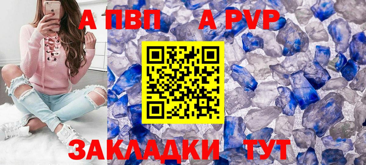 Alpha-PVP VHQ Белореченск