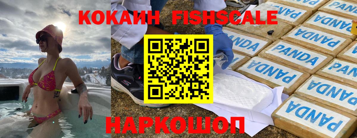 КОКАИН Колумбийский Белореченск