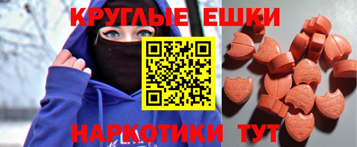 Белореченск  Ecstasy 99%  Вход с VPN 
