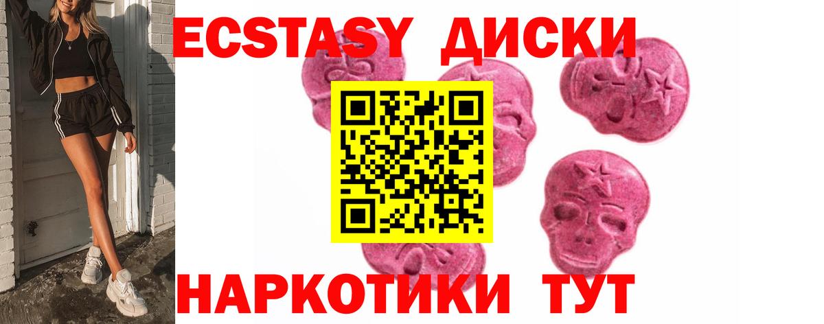 Экстази 300 mg Белореченск