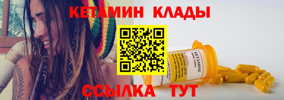 Кетамин VHQ Белореченск
