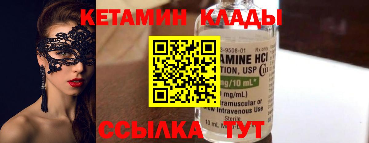 Белореченск  Кетамин ketamine  блэк спрут зеркало  Вход с VPN 
