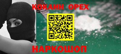 COCAINE Анжеро-Судженск