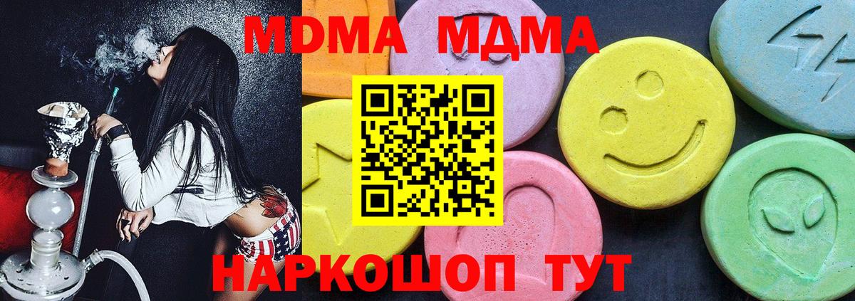 MDMA Molly Белореченск