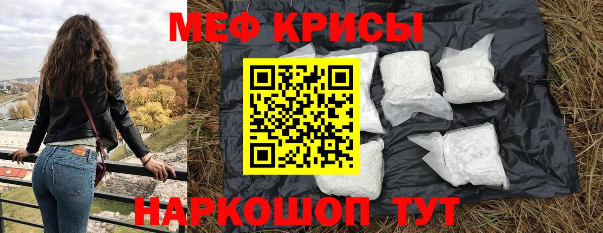 МЕФ  Белореченск