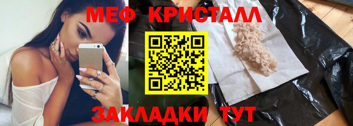Белореченск  Меф 4 MMC  Вход с VPN  Меф  МЯУ-МЯУ 4 MMC 